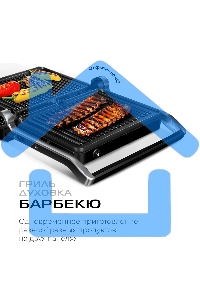 Электрогриль Red Solution G807D 1950Вт черный