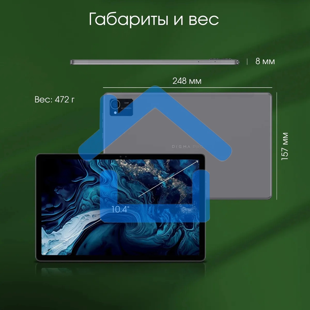 Планшет Digma Pro HIT 16 T616 (2.0) 8C RAM8Gb ROM256Gb 10.4