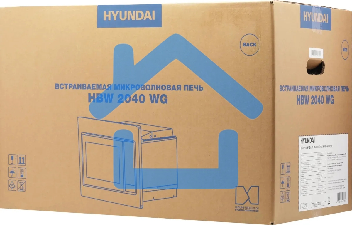 Микроволновая печь встраиваемая Hyundai HBW 2040 WG белый, 20 л, 800 Вт, переключатели - кнопки/поворотный механизм