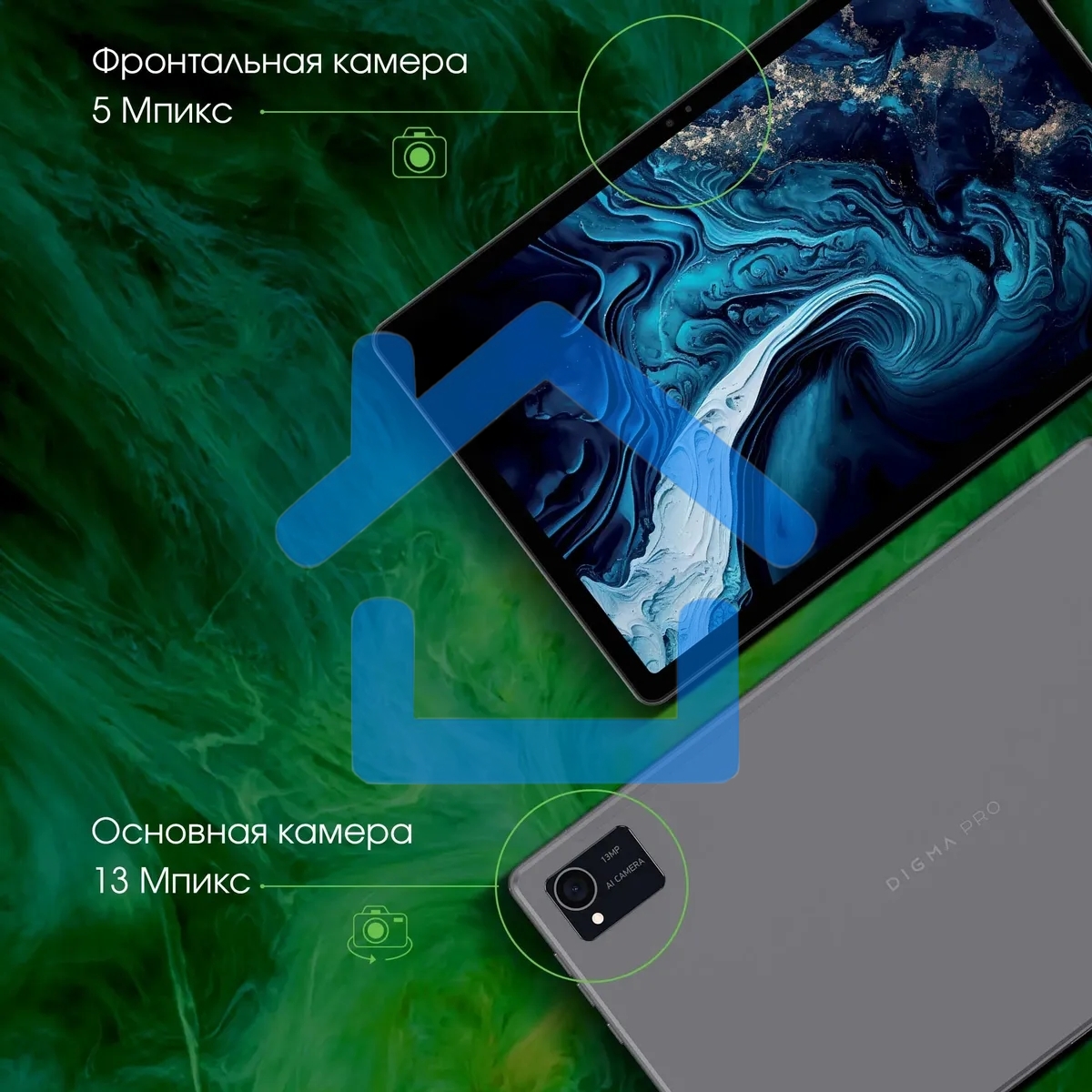 Планшет Digma Pro HIT 16 T616 (2.0) 8C RAM8Gb ROM256Gb 10.4