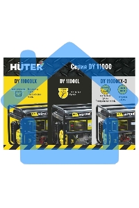 Электрогенератор бензиновый Huter DY11000L, 9 кВт, 91 дБ, 84.7 кг