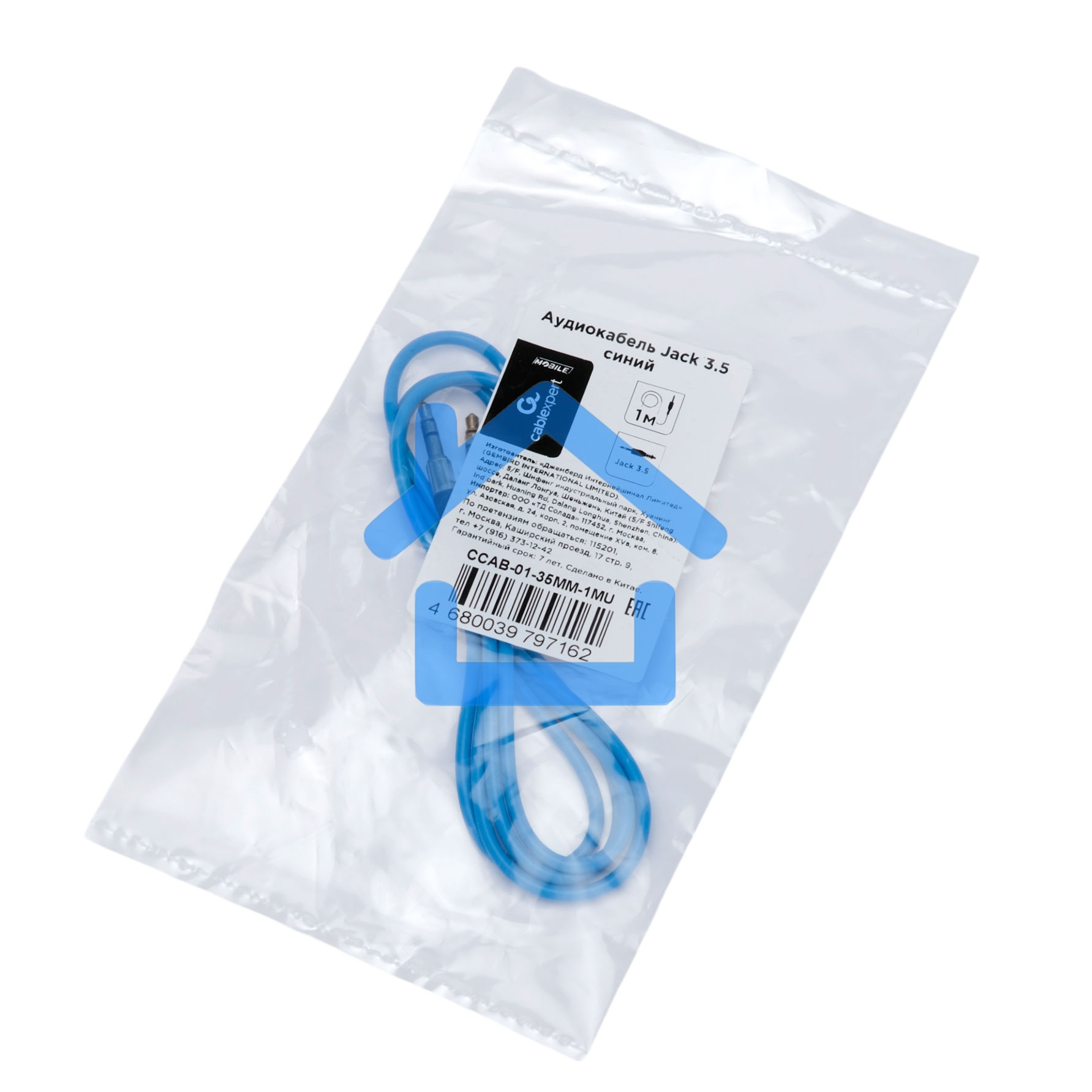 Кабель аудио Cablexpert CCAB-01-35MM-1MU, 3.5 Jack (M)/3.5 Jack (M), синий. 1м, блистер