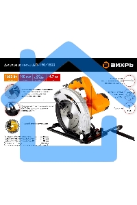 Дисковая пила Вихрь ДП-190/1800 72/11/6