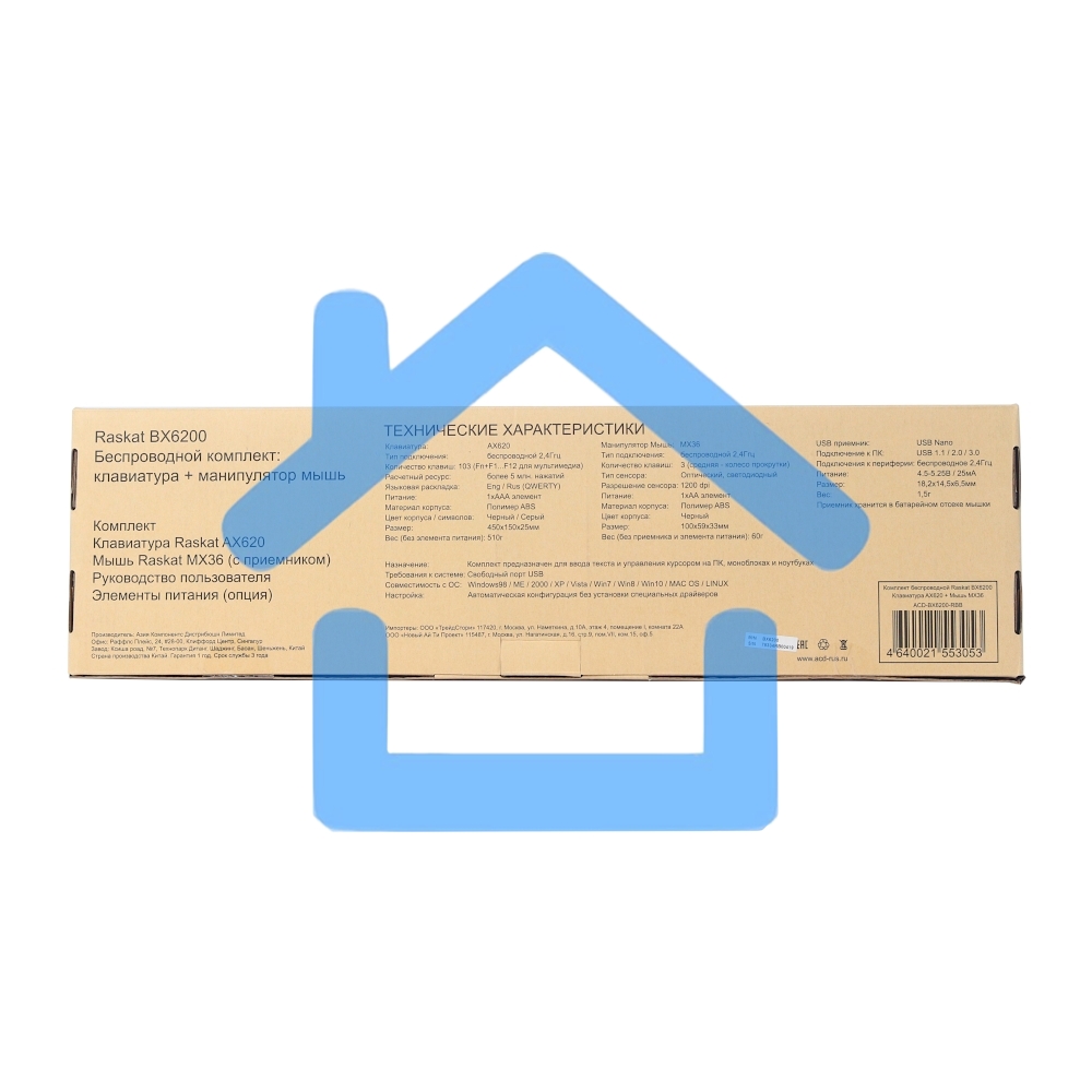 Комплект клавиатура и мышь ACD Комплект беспроводной Raskat BX6200 ACD-BX6200-RBB Клавиатура Raskat AX620 черная, 103 клавиши, ACD-BX6200-RBB защита от влаги, Мышь Raskat MX36 черная, оптическая, 1200dpi, 3 кнопки, 2.4GHz USB Nano до 10м, brown box 20