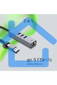 Сетевой адаптер Gigabit Ethernet Digma DLA-GEUCH3 USB 3.0