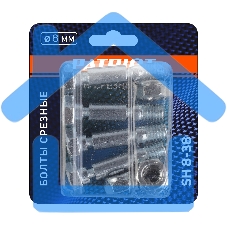Болты срезные SH 8-38 диаметр 8 мм, для установки на шнек снегоуборочной машины(комплект 4шт)