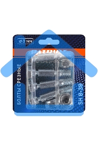 Болты срезные SH 8-38 диаметр 8 мм, для установки на шнек снегоуборочной машины(комплект 4шт)