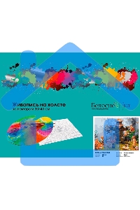 Картина по номерам БЕЛОСНЕЖКА 953-AS Веселые грибники