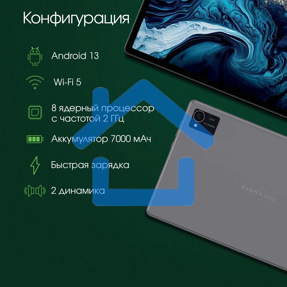 Планшет Digma Pro HIT 16 T616 (2.0) 8C RAM8Gb ROM256Gb 10.4