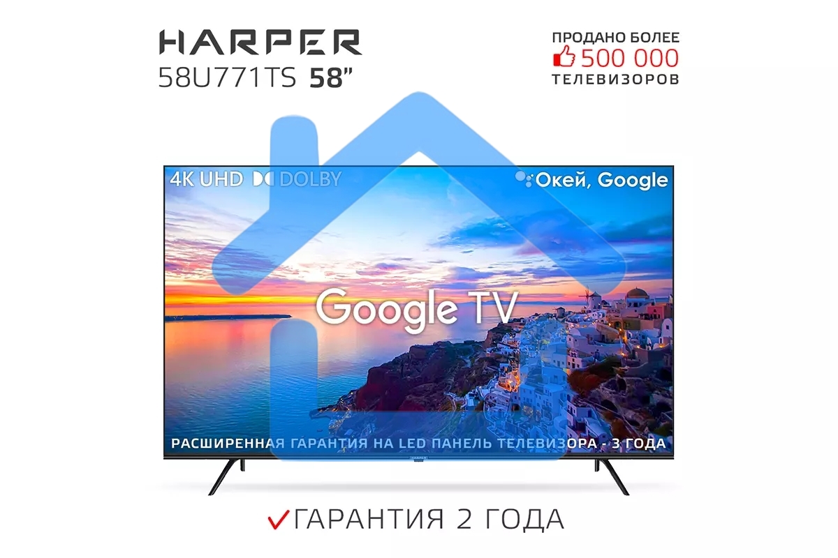 Телевизор Harper 58