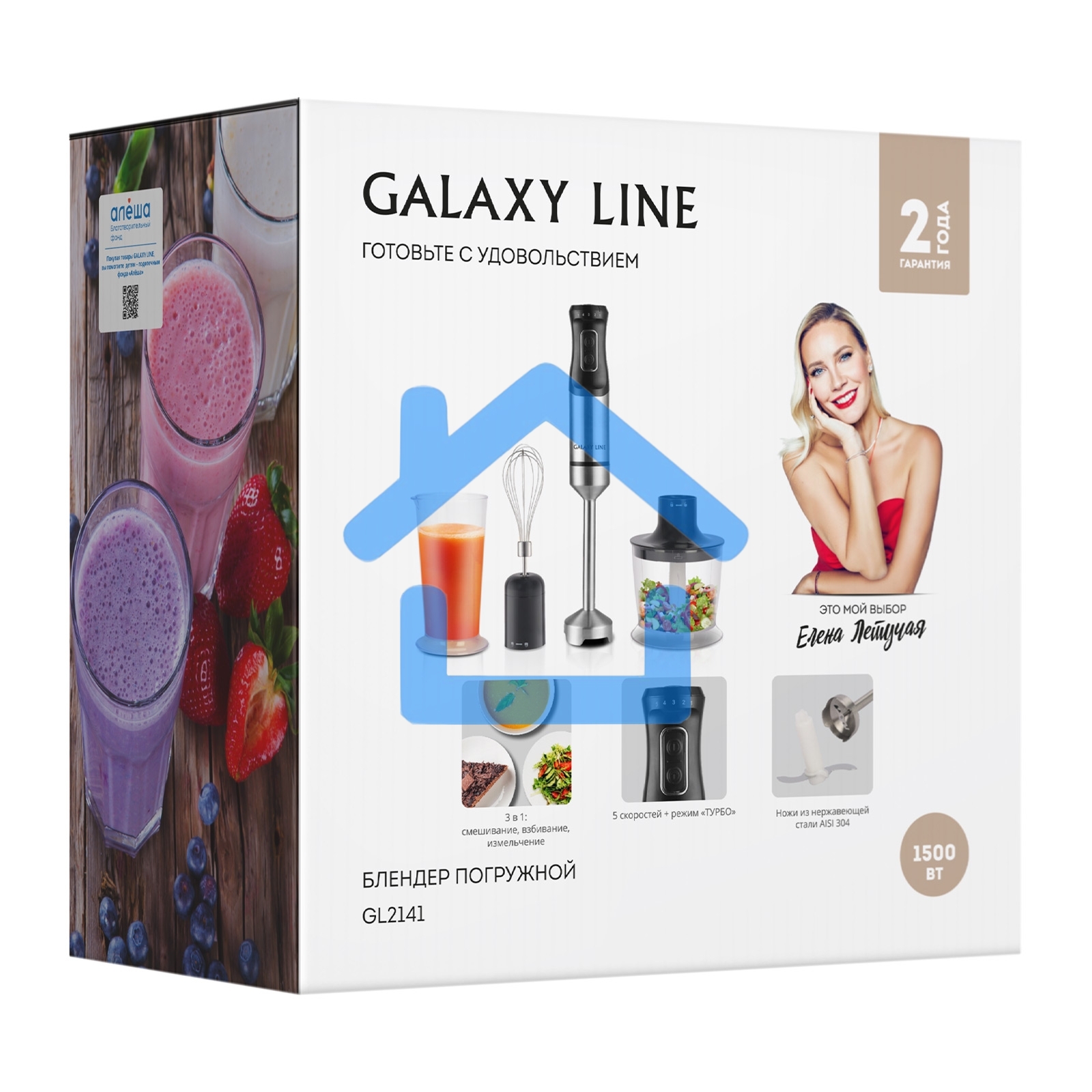 Блендер погружной Galaxy Line 2141 1500 Вт, черный