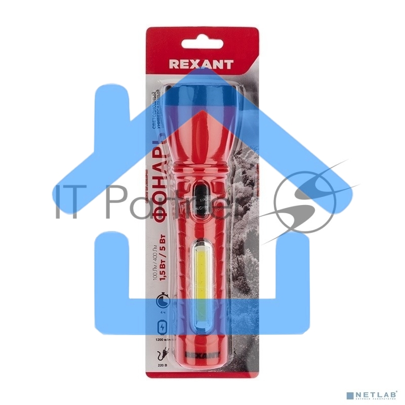 Фонарь рабочий/поисковый Rexant 75-711, головной + боковой свет 1,5 Вт + 5Вт СОВ боковой, встроенный аккумулятор, зарядка напрямую от сети (евророзетка) 220 В