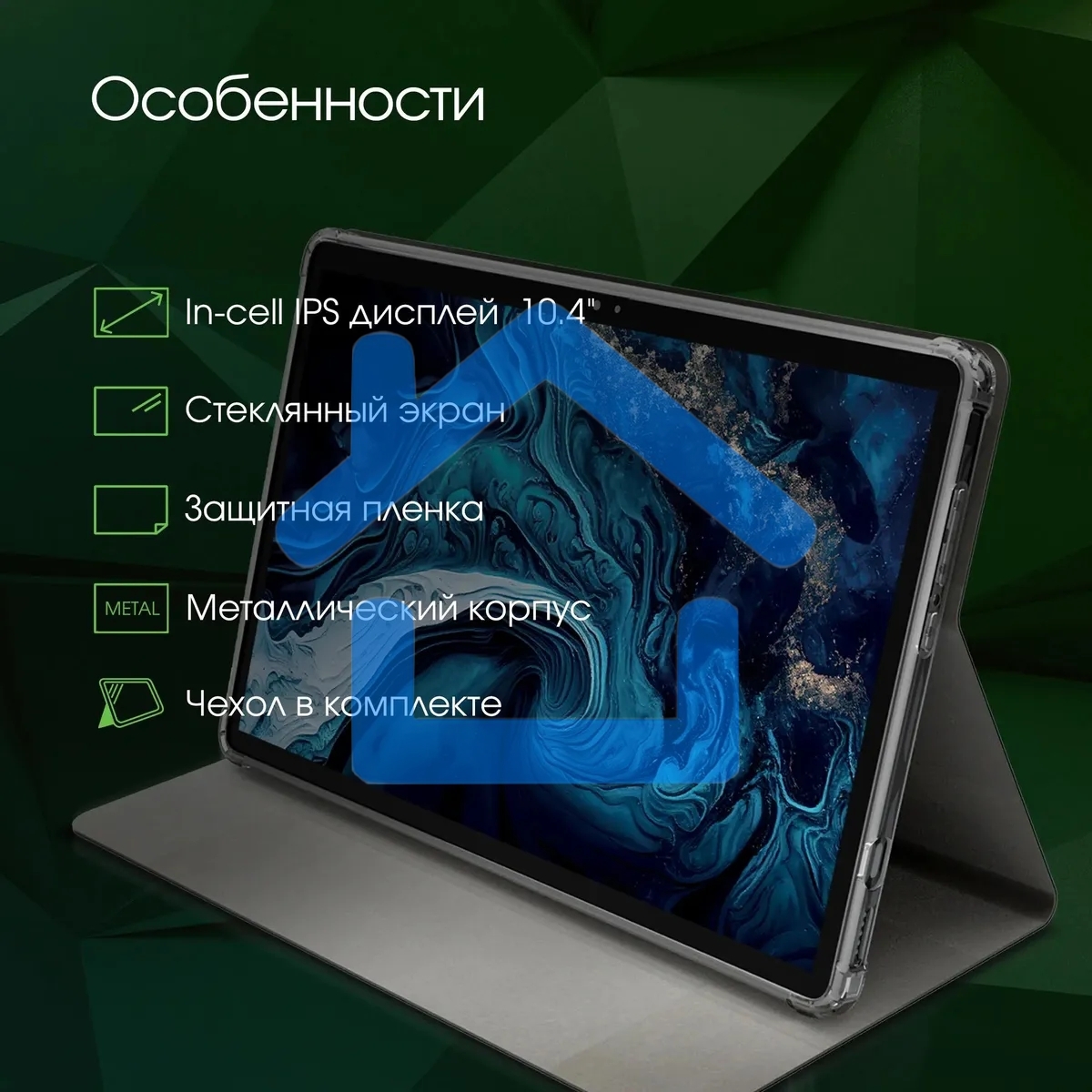 Планшет Digma Pro HIT 16 T616 (2.0) 8C RAM8Gb ROM256Gb 10.4