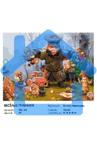 Картина по номерам БЕЛОСНЕЖКА 953-AS Веселые грибники