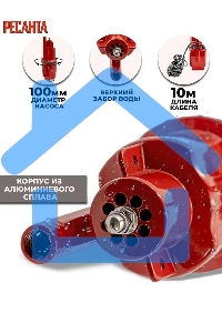 Насос вибрационный Ресанта НВ-10В 77/8/1