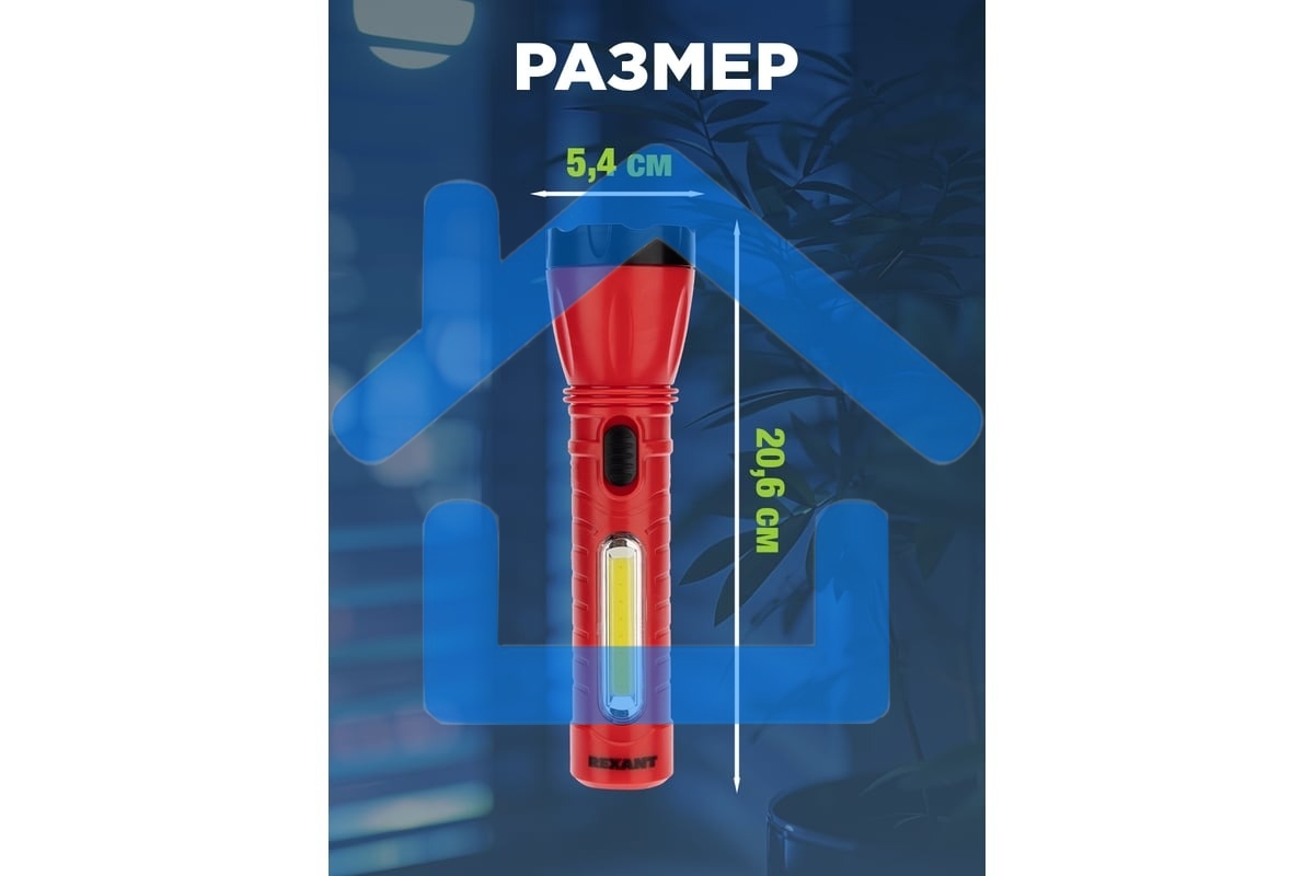Фонарь рабочий/поисковый Rexant 75-711, головной + боковой свет 1,5 Вт + 5Вт СОВ боковой, встроенный аккумулятор, зарядка напрямую от сети (евророзетка) 220 В