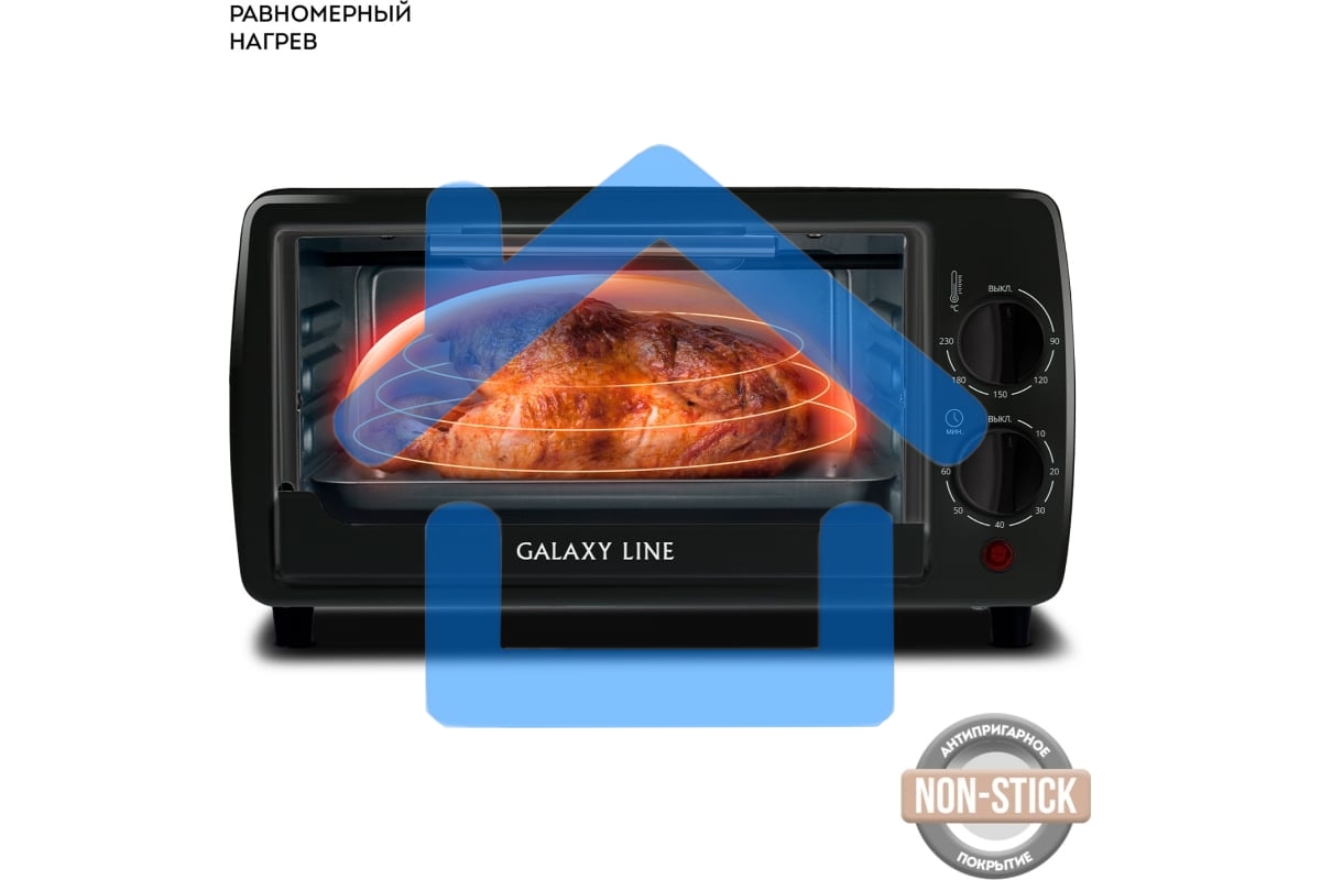 Мини-печь Galaxy Line GL 2625, черный, 8 л, 1000 Вт, таймер на 60 минут, индикатор работы, автоотключение