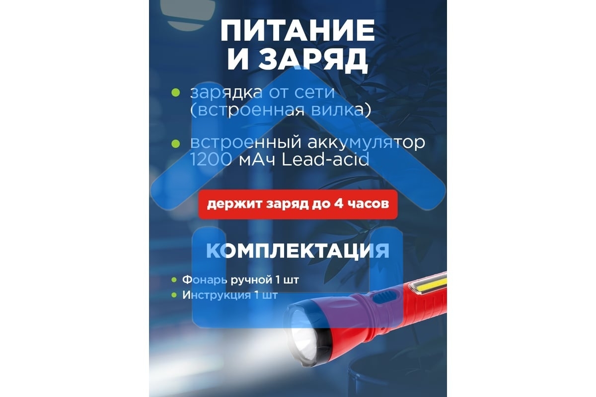 Фонарь рабочий/поисковый Rexant 75-711, головной + боковой свет 1,5 Вт + 5Вт СОВ боковой, встроенный аккумулятор, зарядка напрямую от сети (евророзетка) 220 В