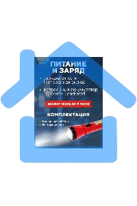 Фонарь рабочий/поисковый Rexant 75-711, головной + боковой свет 1,5 Вт + 5Вт СОВ боковой, встроенный аккумулятор, зарядка напрямую от сети (евророзетка) 220 В
