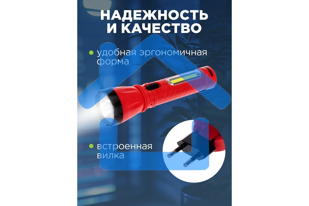 Фонарь рабочий/поисковый Rexant 75-711, головной + боковой свет 1,5 Вт + 5Вт СОВ боковой, встроенный аккумулятор, зарядка напрямую от сети (евророзетка) 220 В