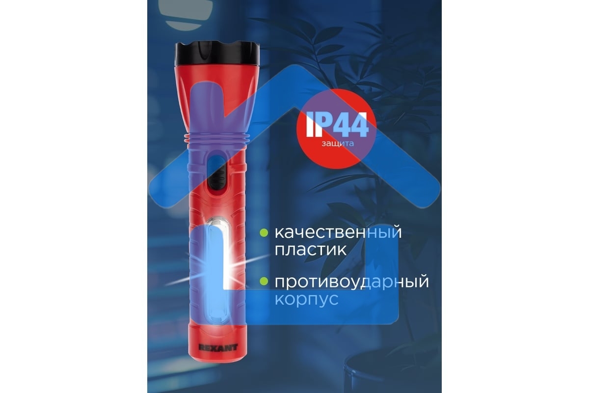 Фонарь рабочий/поисковый Rexant 75-711, головной + боковой свет 1,5 Вт + 5Вт СОВ боковой, встроенный аккумулятор, зарядка напрямую от сети (евророзетка) 220 В