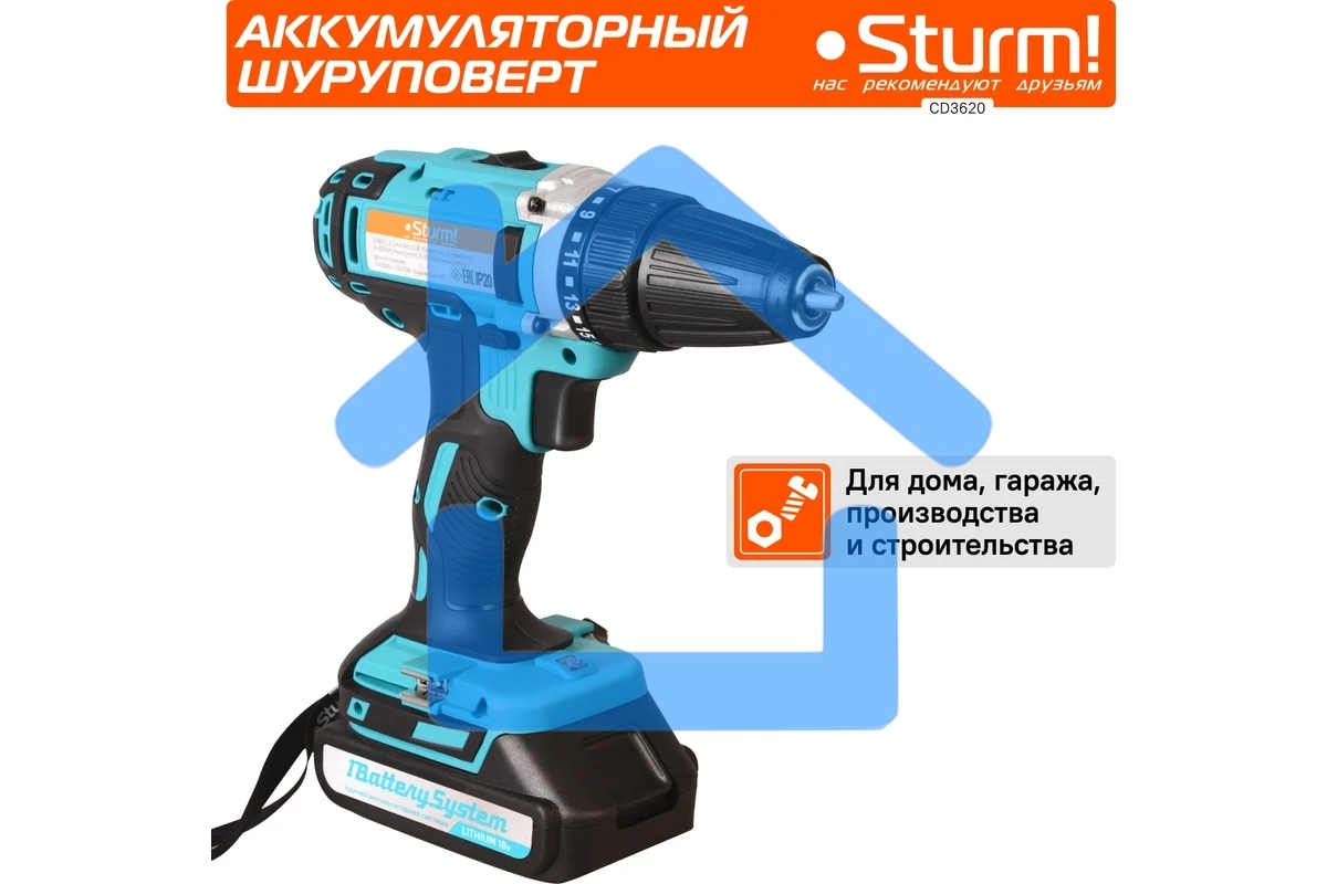 Дрель-шуруповерт Sturm CD3620, Аккумуляторная, 20В, 2 АКБ, Кейс
