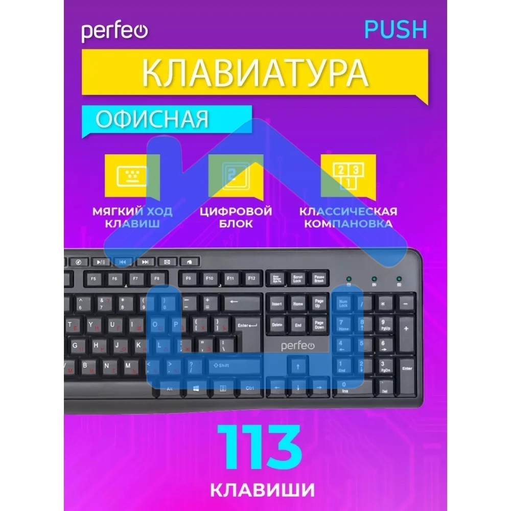 Клавиатура проводная Perfeo PUSH Multimedia, USB, черная