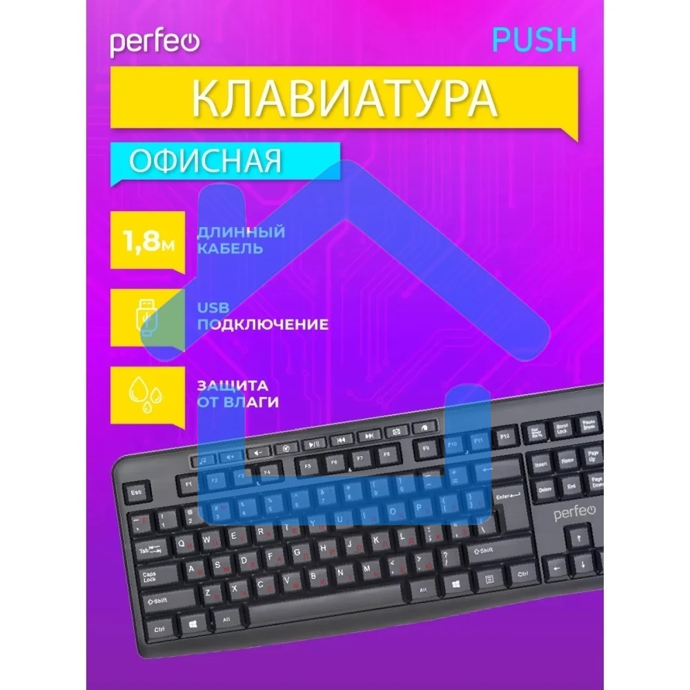 Клавиатура проводная Perfeo PUSH Multimedia, USB, черная