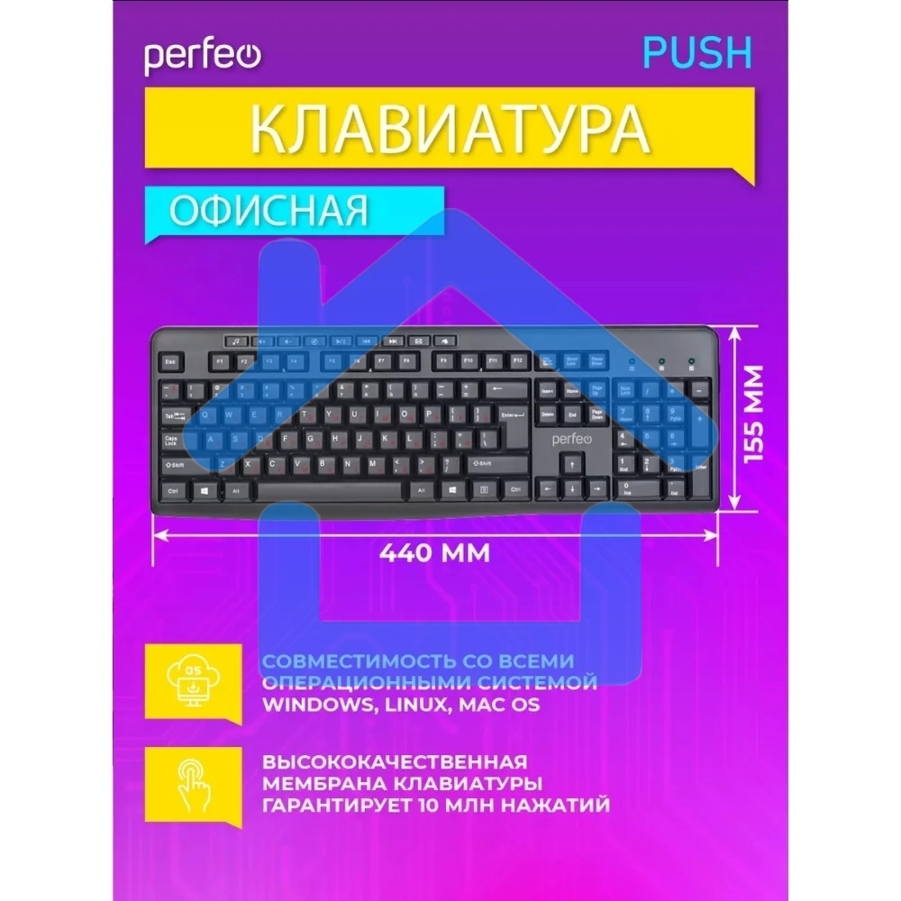 Клавиатура проводная Perfeo PUSH Multimedia, USB, черная