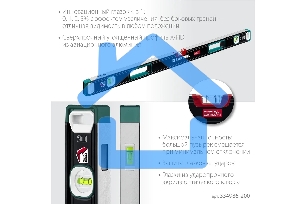 Уровень Kraftool A-RATE CONTROL 2000 мм, сверхпрочный уровень с зеркальным глазком