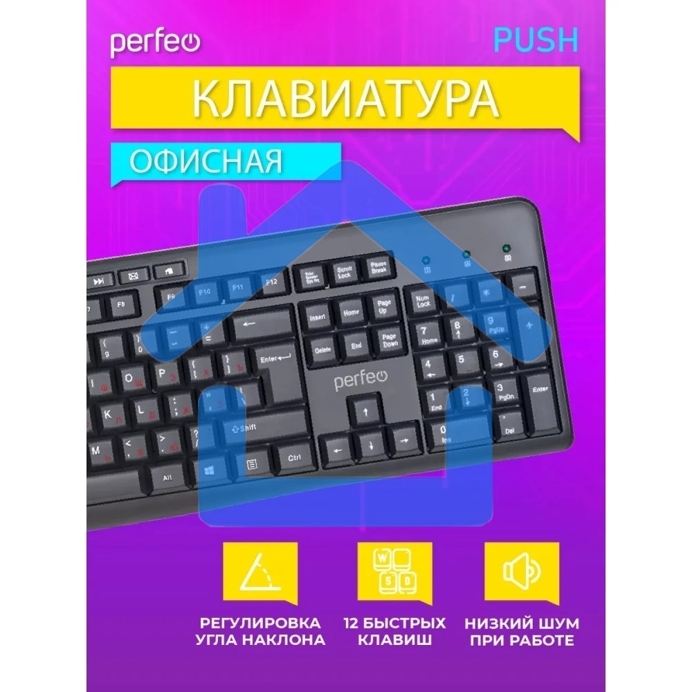 Клавиатура проводная Perfeo PUSH Multimedia, USB, черная