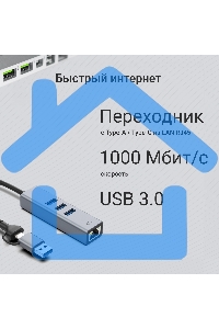 Сетевой адаптер Gigabit Ethernet Digma DLA-GEUCH3 USB 3.0