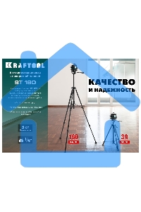 Штатив элевационный Kraftool ST 160