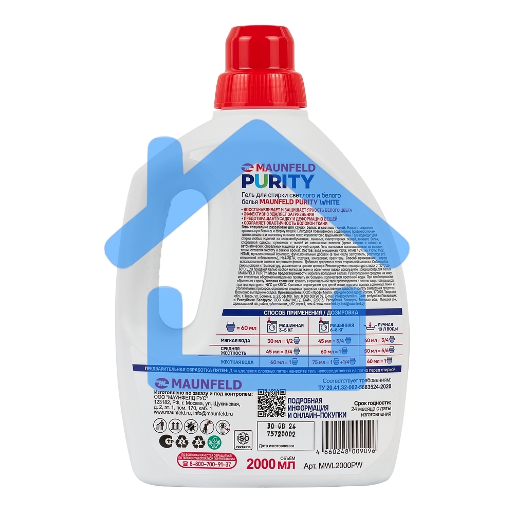 Гель для стирки Maunfeld Purity White 2000мл MWL2000PW