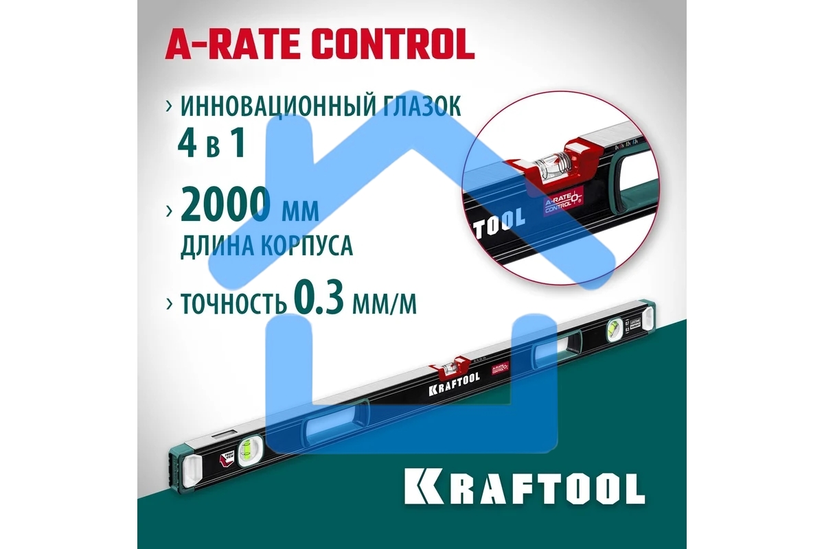 Уровень Kraftool A-RATE CONTROL 2000 мм, сверхпрочный уровень с зеркальным глазком