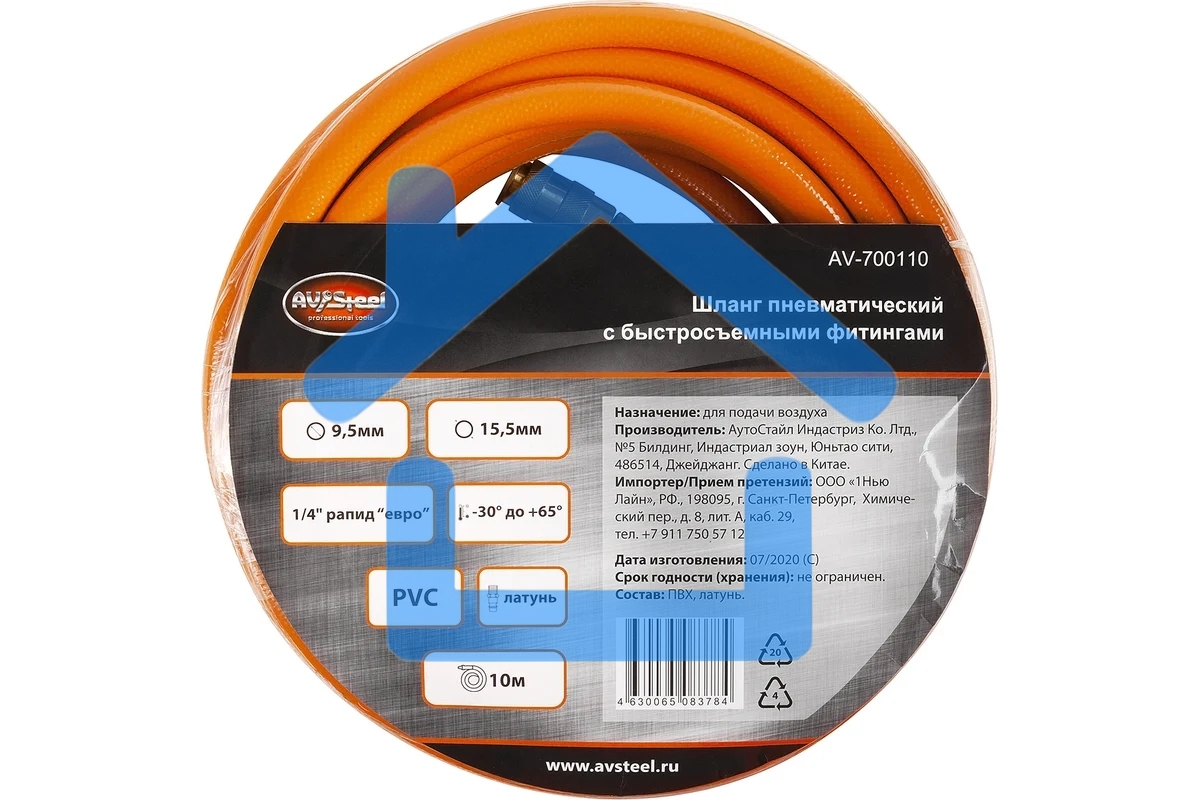 Шланг для пневмоинструмента Av Steel AV-700110 10м оранжевый