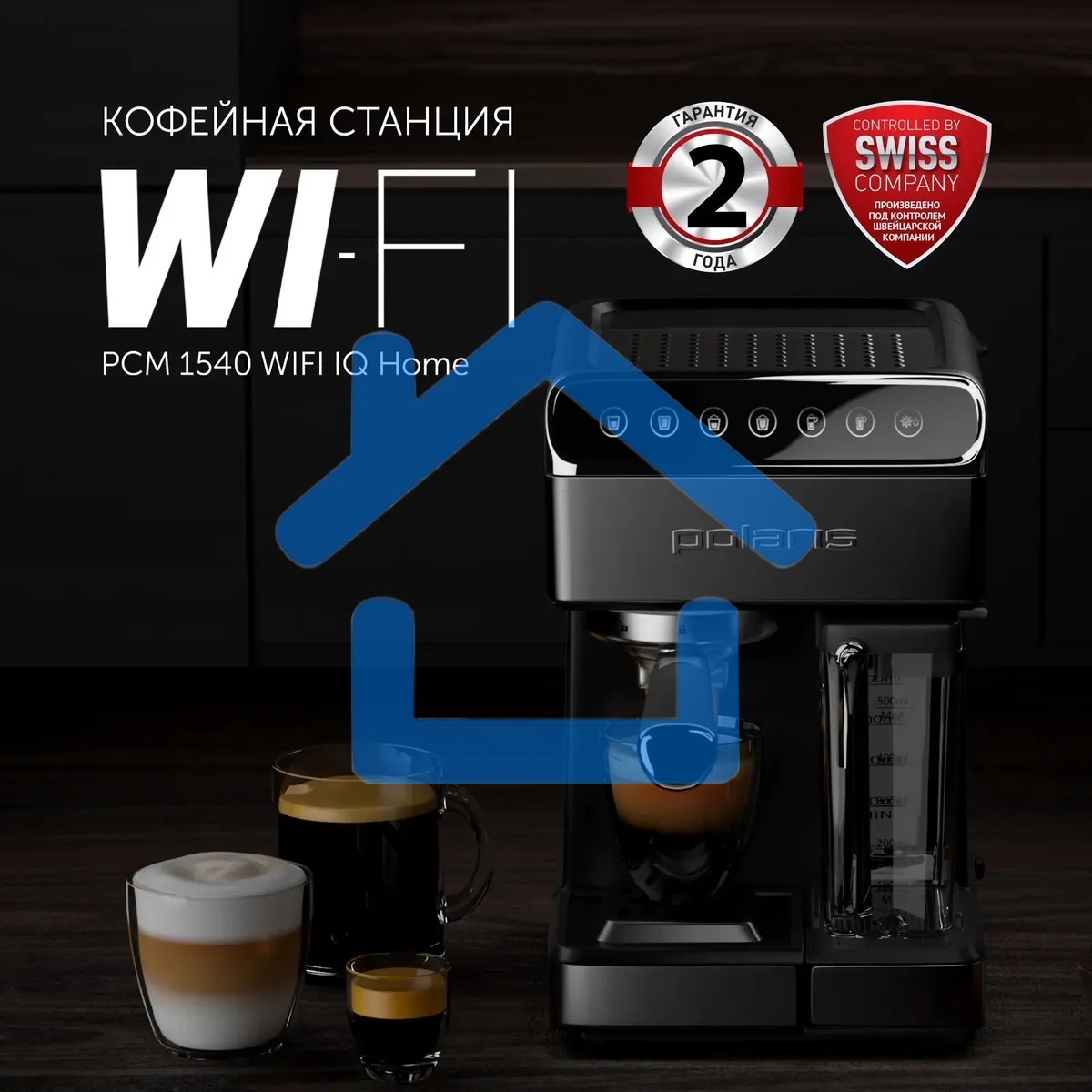 Кофеварка эспрессо Polaris PCM 1540 нержавеющая сталь, исп. кофе - молотый/капсулы, 1.8 л, 1400 Вт, 15 бар