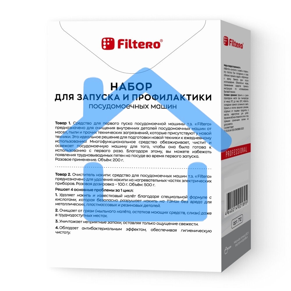 Набор для запуска и профилактики Filtero антинакипин, первый пуск для ПММ (Россия), Арт.712