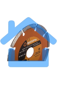 Диск алмазный отрезной сегментный СТАНДАРТ