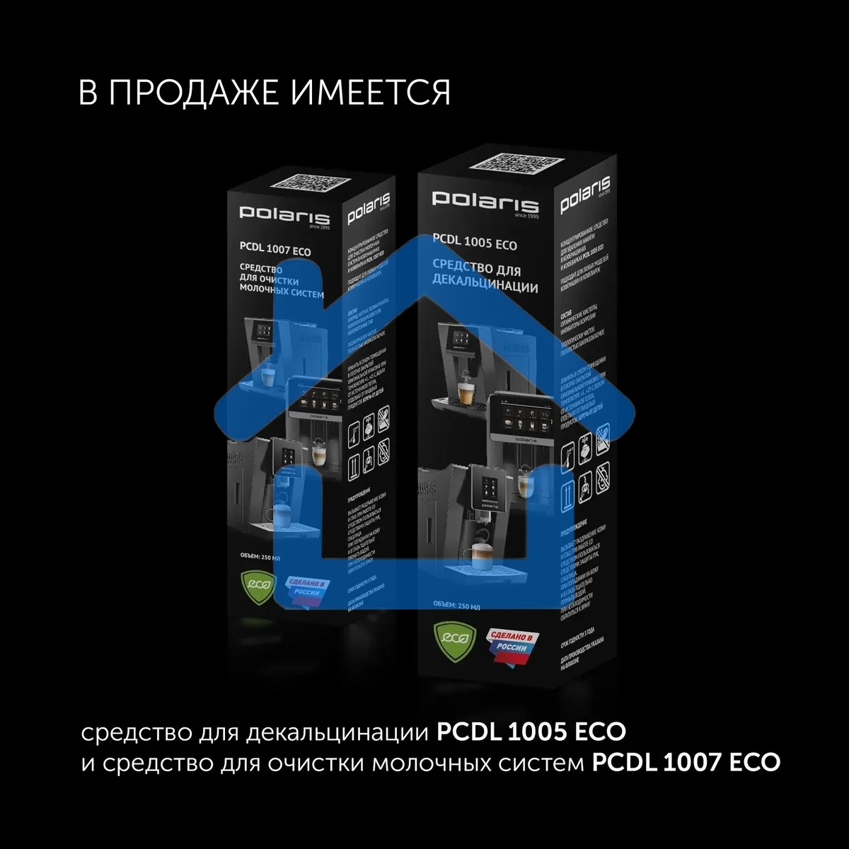 Кофеварка эспрессо Polaris PCM 1540 нержавеющая сталь, исп. кофе - молотый/капсулы, 1.8 л, 1400 Вт, 15 бар