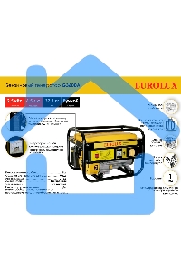Электрогенератор бензиновый Eurolux G3600A, 2.5 кВт, 77 дБ, 37.2 кг