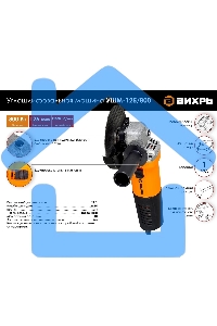 Углошлифовальная машина Вихрь УШМ-125/800 800Вт 11000об/мин рез.шпин.:M14 d=125мм