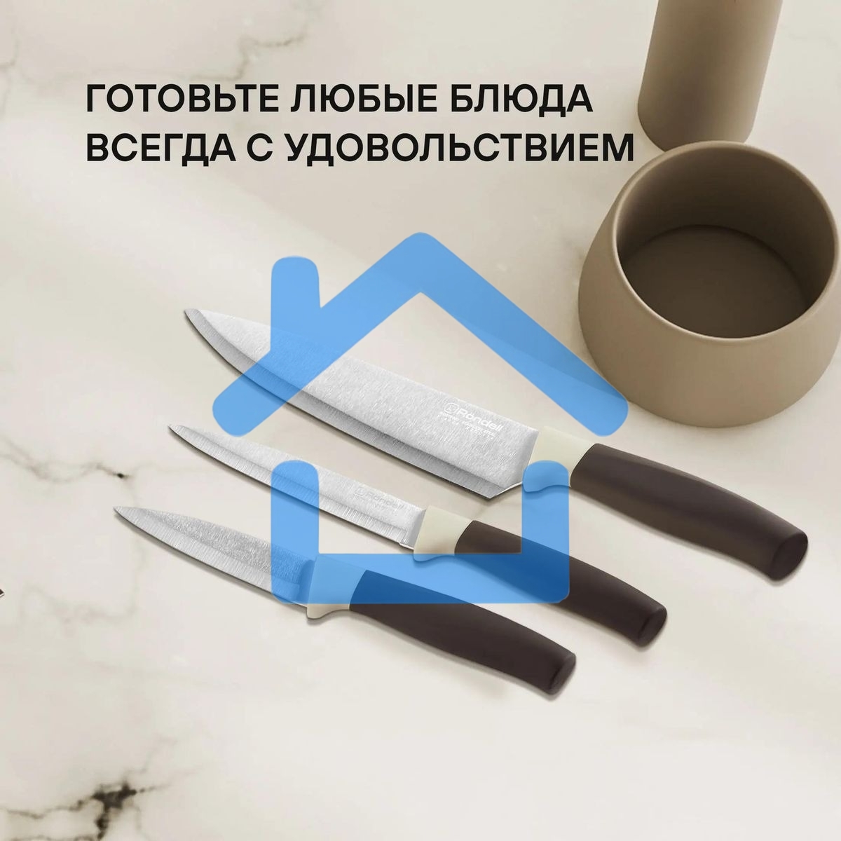 Набор ножей кухонных Rondell Mocco&Latte RD-1944 компл.:4предм. разд.дос. бежевый/коричневый блистер