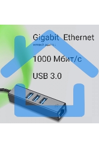 Сетевой адаптер Gigabit Ethernet Digma DLA-GEUCH3 USB 3.0