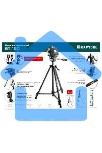 Штатив элевационный Kraftool ST 160