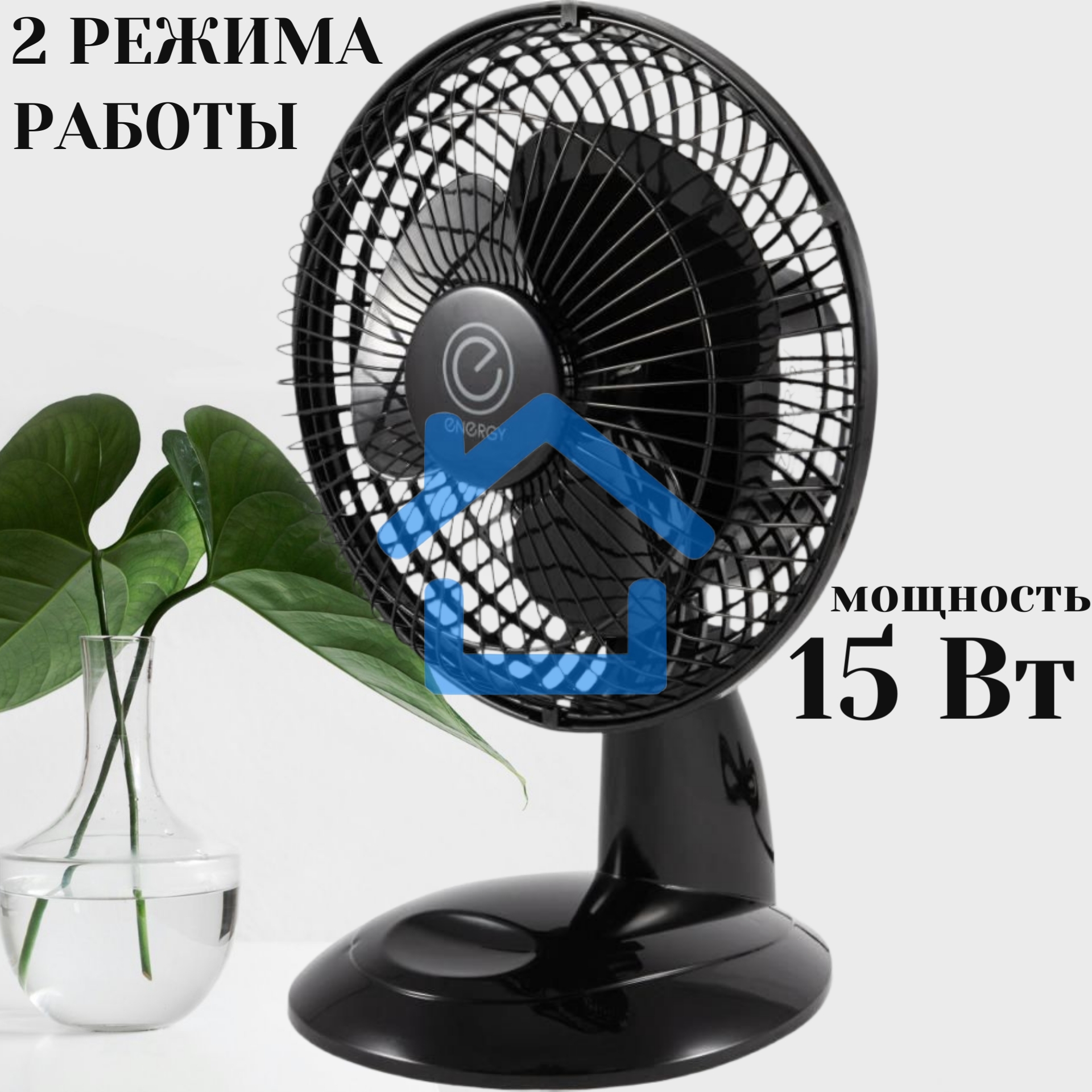 Вентилятор настольный Energy EN-0603 черный 1шт/уп