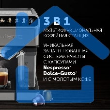 Кофеварка эспрессо Polaris PCM 1540 нержавеющая сталь, исп. кофе - молотый/капсулы, 1.8 л, 1400 Вт, 15 Бар.