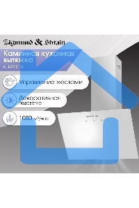 Вытяжка каминная Zigmund & Shtain K 149.6 W белый, 60 см, 1000 куб. м/ч, 72 дБ