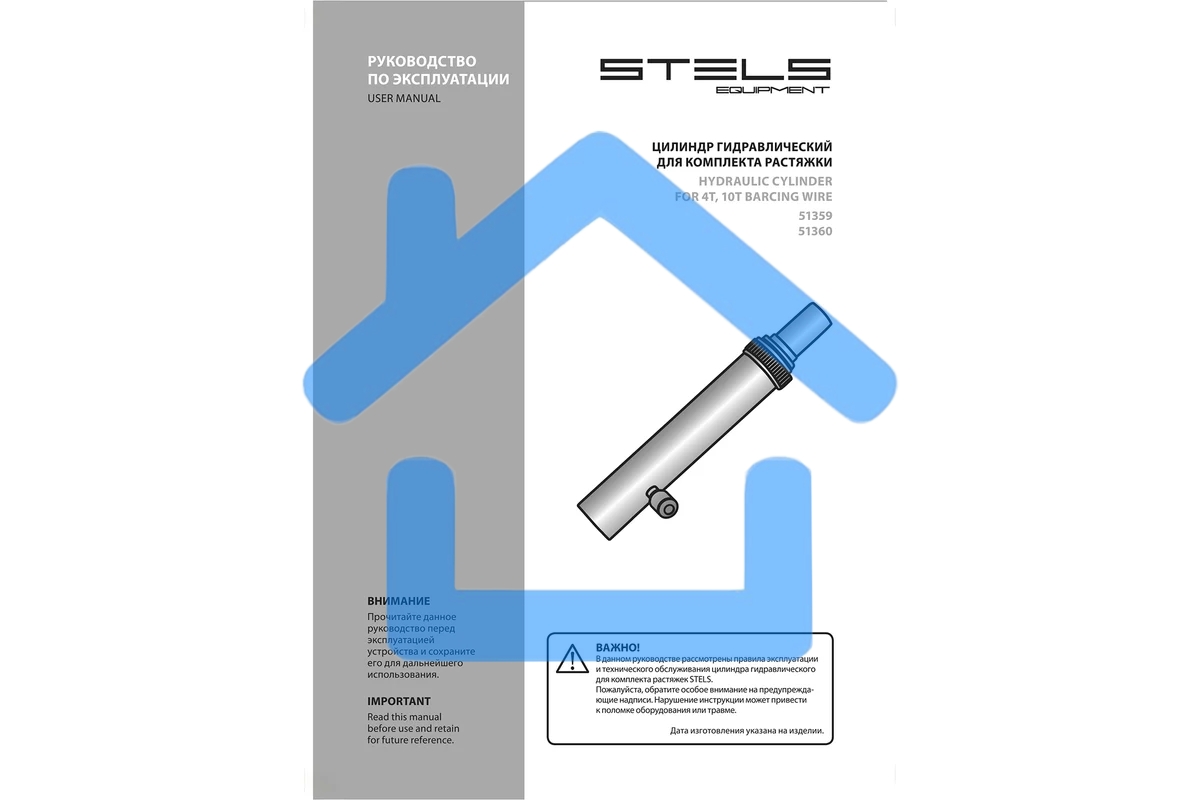 Цилиндр гидравлический Stels 51360 для 10-тонной растяжки