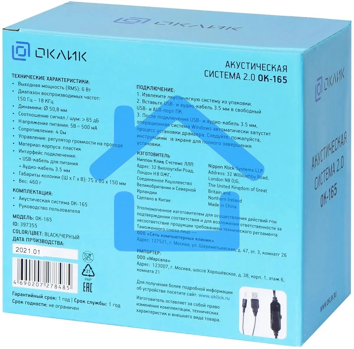 Акустическая система Oklick OK-165 2.0 черный 6Вт